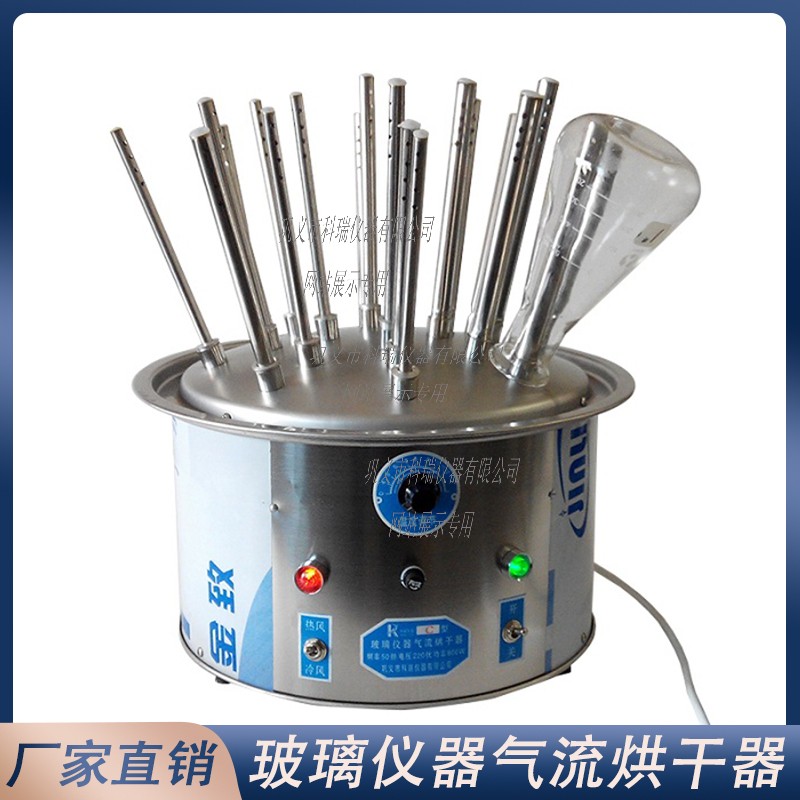 實驗室玻璃儀器干燥很麻煩？一臺玻璃器皿氣流烘干器就可輕松解決！